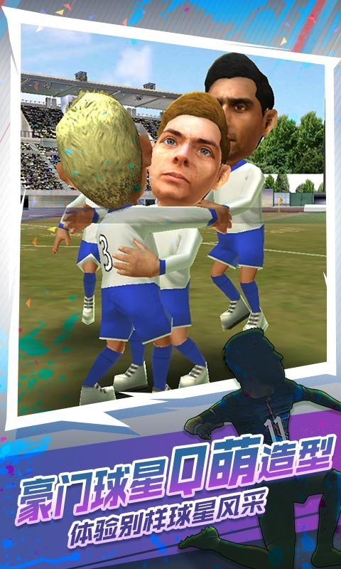世嘉口袋创造球会正版  v2.3.0