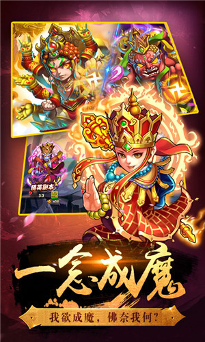 西游奇遇记手游