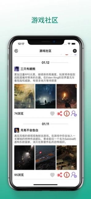 梦云游戏盒截图2
