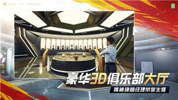 绿茵信仰官方版  v3.0.0