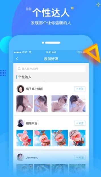 个性表情包截图1