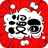 口工漫画