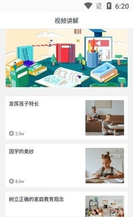 大历辅导截图1