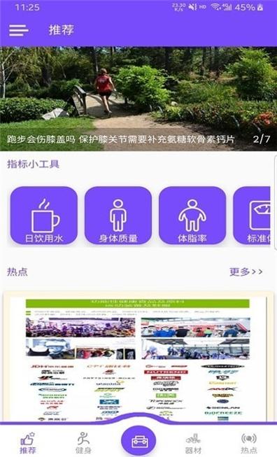 乐瑜塑形体操截图1