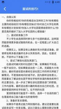 蜜蜂简历速成截图2