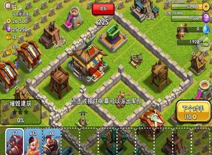 封神争霸 4.3 安卓版