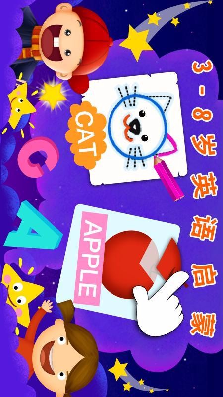 阳阳儿童英语.jpg
