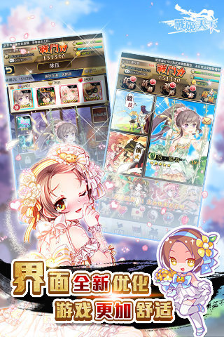 战姬天下全角色解锁版 v1.0.1