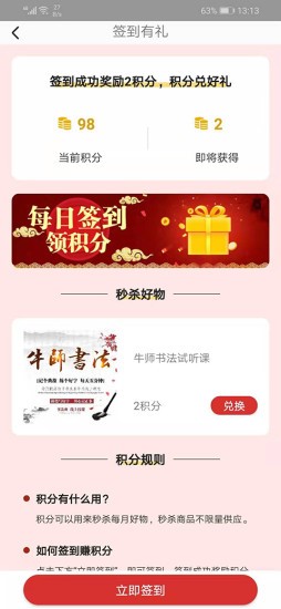 燕园书苑  v2.1.1