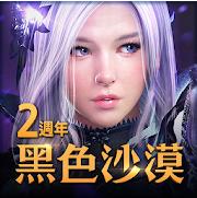 黑色沙漠mobile2.12.89