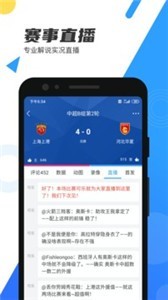 直播8足球截图1