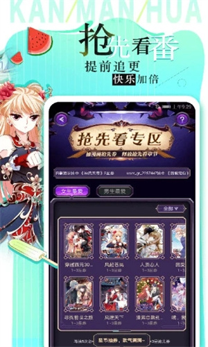 看漫画手机版app截图1