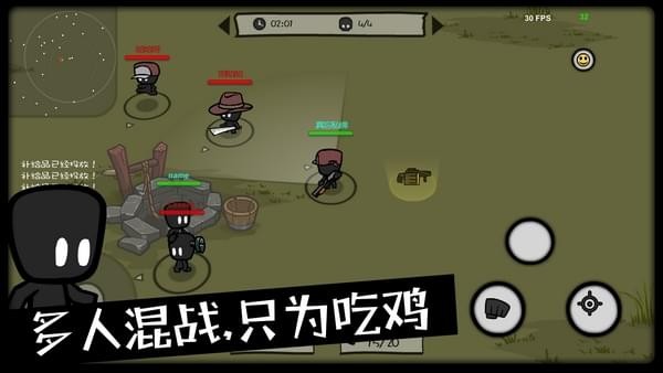吃鸡大逃杀截图1