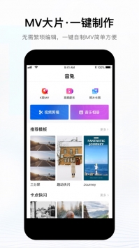 音兔ios版截图3