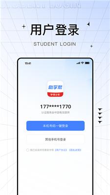 助学帮