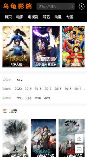 乌龟影院安卓下载官方最新版2022图片1