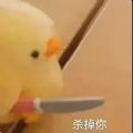 宝我去输液了输的什么液想你的夜表情包
