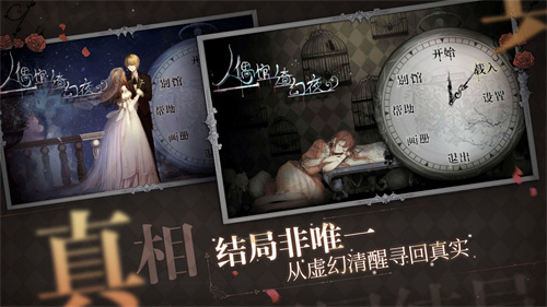 人偶馆绮幻夜解锁版无需购买截图3