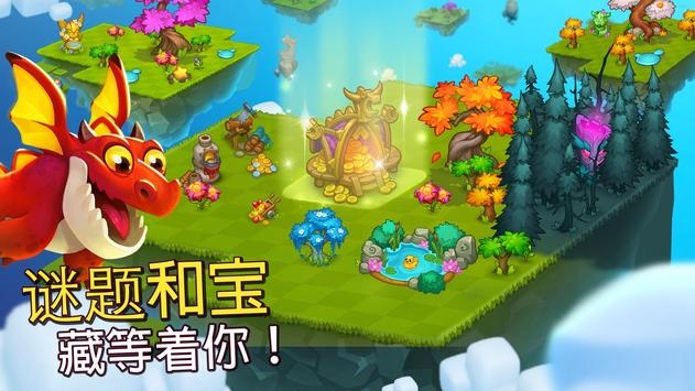 天上世界：云港口截图1