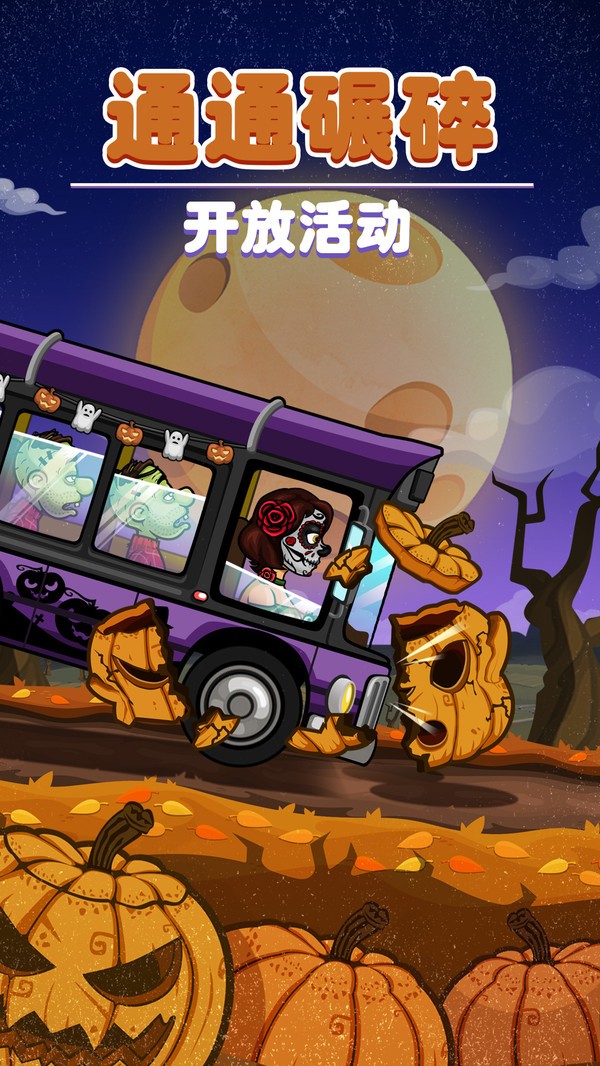 登山赛车2最新版截图1