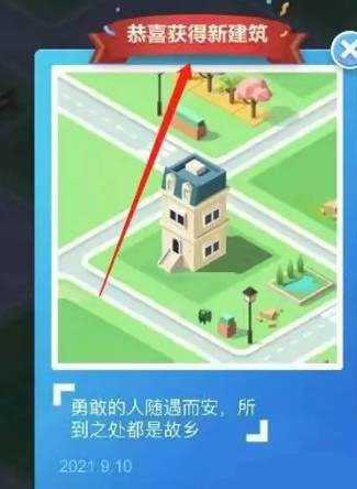 米加小镇世界最新免费版
