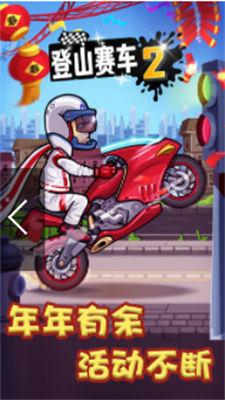 登山赛车2  v1.56.4