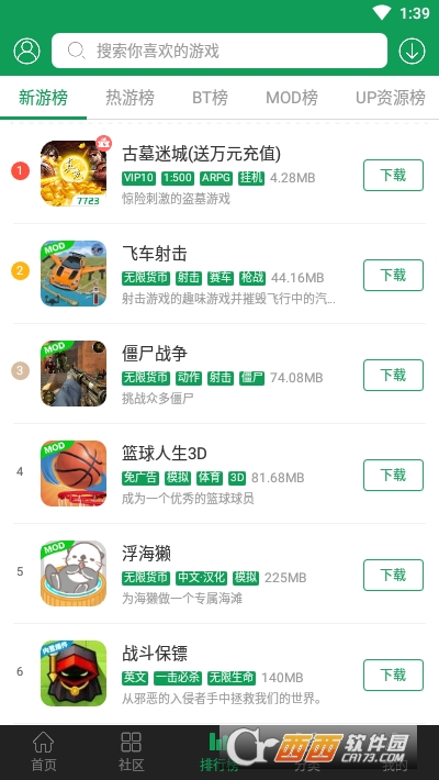 7723游戏盒子 版本：v4.4.2