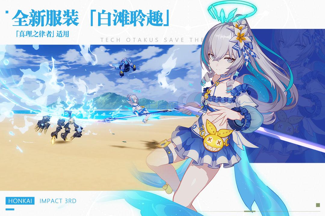 崩坏3无限水晶公益服截图0