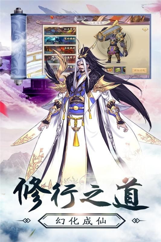 仙耀九州截图2