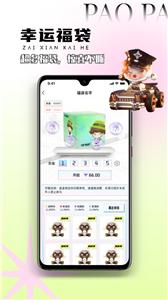 幸运泡泡盲盒