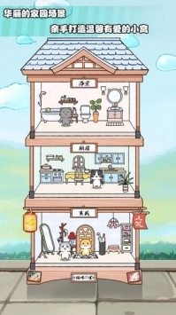 猫酱物语H5截图3