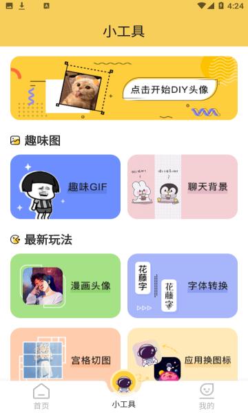情侣头像社.png