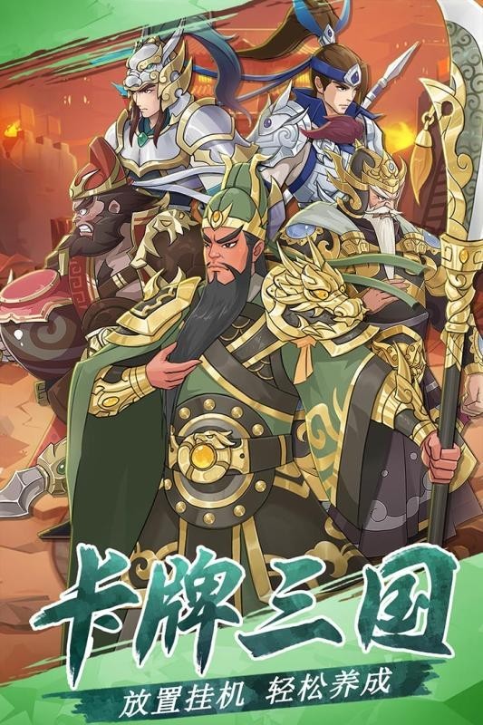 三国英雄阁 2024-06-25 15:08