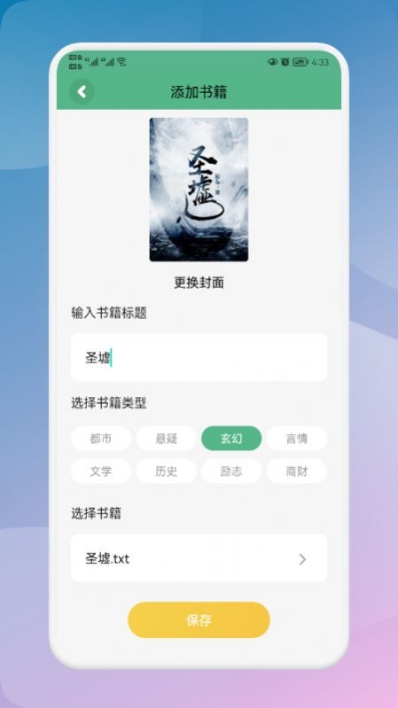 海棠读书  v1.1