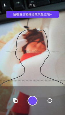 一寸美颜证件照 v2.1.3