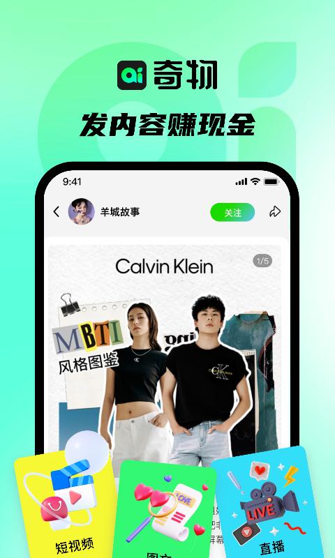 奇物app