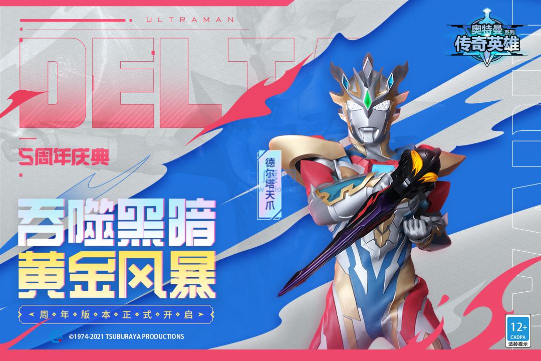 奥特曼传奇英雄内置菜单免费版截图2