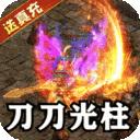 热血新手村复古版