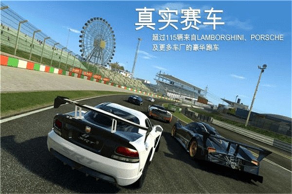 真实赛车3  v11.1.1