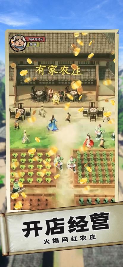 回到古代去种田  V 1.0