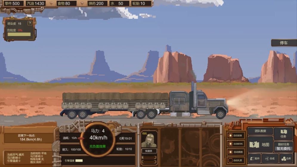 废土快递 2024-06-25 15:08