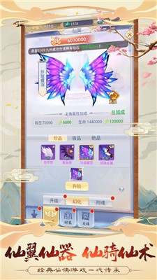 武林精英截图0