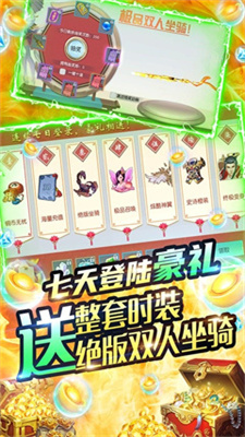 梦回仙域截图1