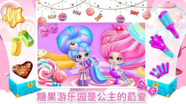魔法公主游乐园截图2