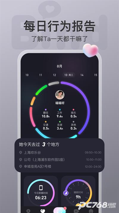 bind异地恋软件