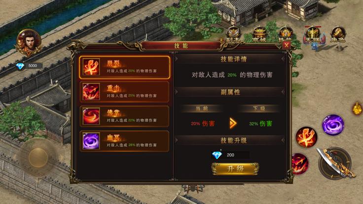 永恒屠龙手游  V 1.0