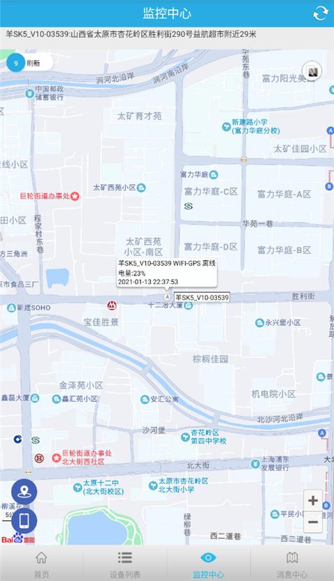findme定位app