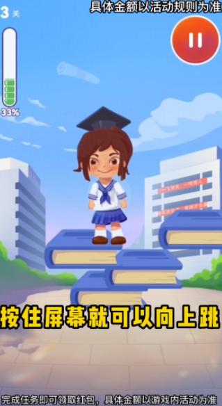 学霸之路