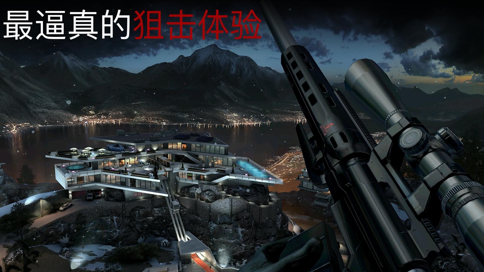 杀手狙击截图0