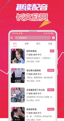 萌我变声器极速版截图2
